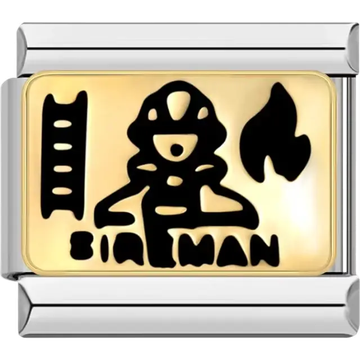 "FIREMAN" text with a fire helmet and flame design on a gold background Italian charm bracelet link