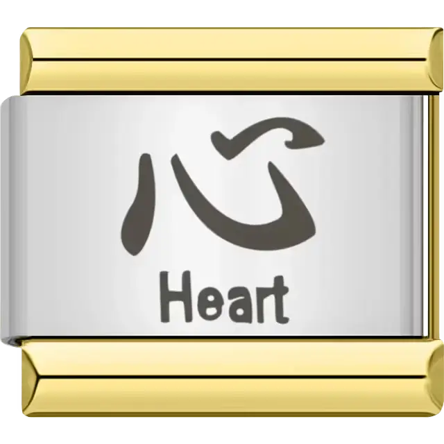 Kanji symbol for "Heart" in black with small English text Italian charm bracelet link