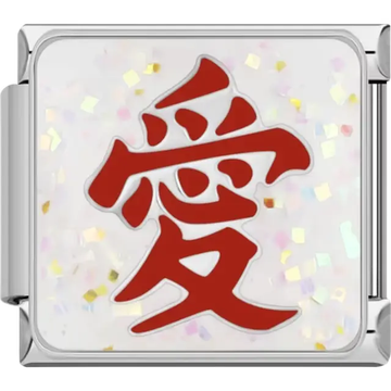 Red Chinese character for "Love" on a white background with confetti details Italian charm bracelet link