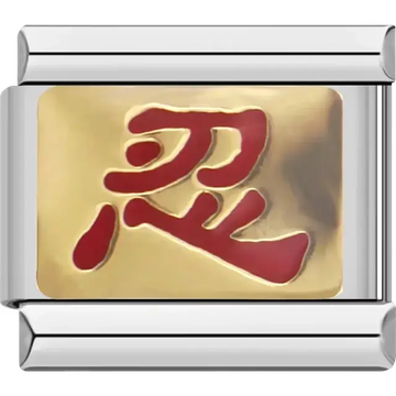 Red Kanji symbol on gold background Italian charm bracelet link